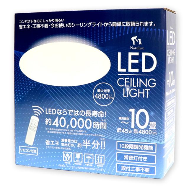 取り付け工事 工事不要(8-10畳用 LED シーリングライト Natulux 取り付け工事 工事不要(8-10畳用 LED シーリングライト Natulux