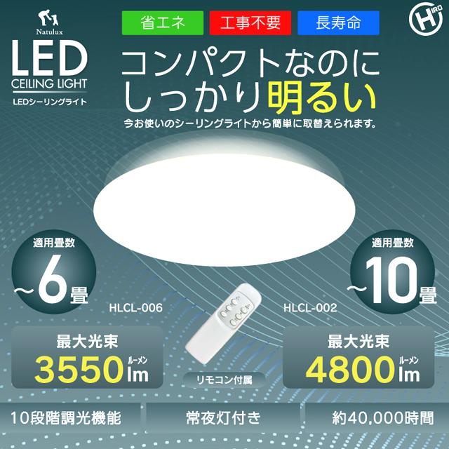 取り付け工事 工事不要(8-10畳用 LED シーリングライト Natulux 取り付け工事 工事不要(8-10畳用 LED シーリングライト Natulux