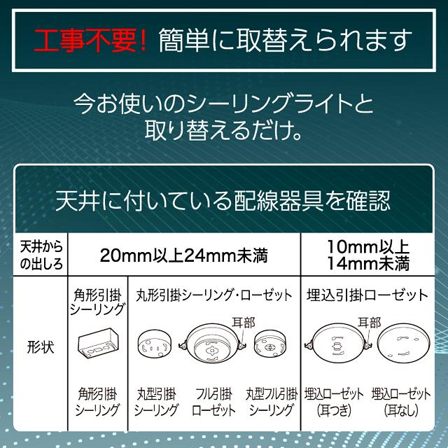 取り付け工事 工事不要(8-10畳用 LED シーリングライト Natulux 取り付け工事 工事不要(8-10畳用 LED シーリングライト Natulux