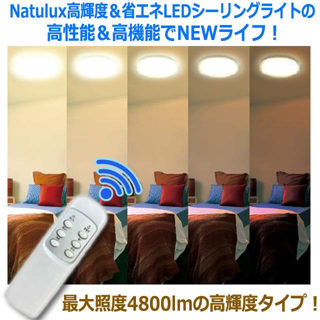 取り付け工事 工事不要(8-10畳用 LED シーリングライト Natulux 取り付け工事 工事不要(8-10畳用 LED シーリングライト Natulux