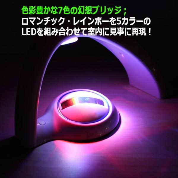 ロマンチックレインボープロジェクターHRRP-001(虹 幸運の架け橋 幻想