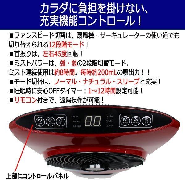 気化冷却ミスト サーキュレーター扇風機[HT-2019]( 送料無料 噴射 涼しさ 空冷 拡散 ひんやり  加湿 OFFタイマー)｜premium-pony｜05