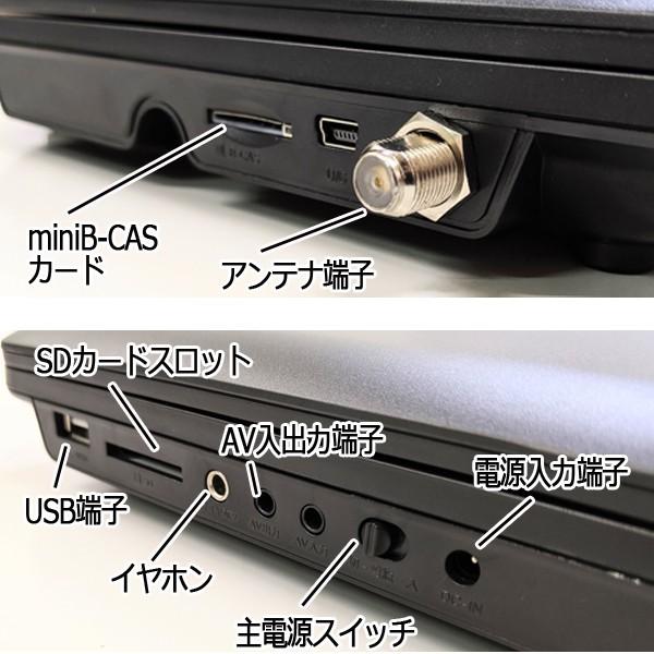 12.1インチフルセグTVチューナー内蔵ポータブルDVDプレーヤー［HTA