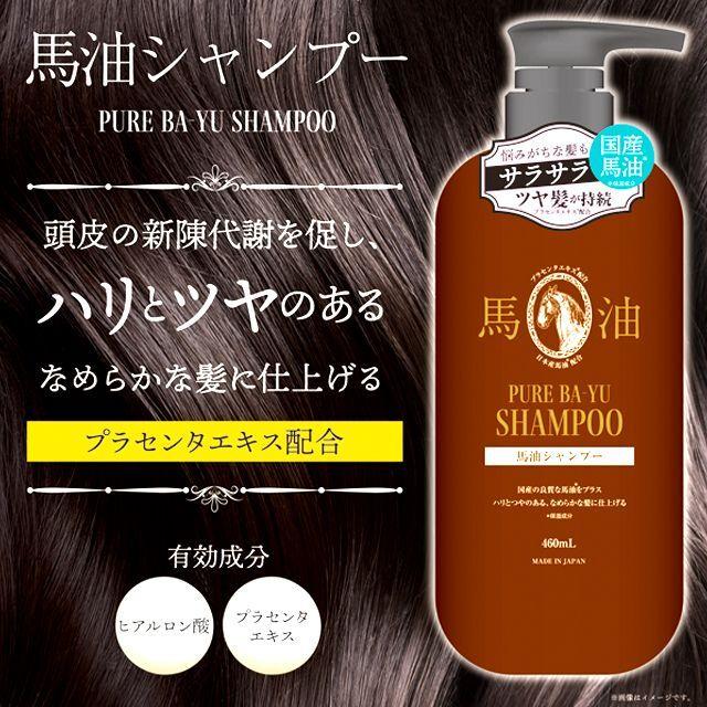 【特別価格】馬油シャンプー＆トリートメント 2000ml 1ボトル 馬油 シャンプー（国産の良質な馬油をプラス！馬油シャンプー