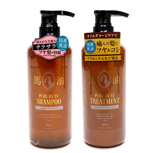 セット 馬油 シャンプー トリートメント（国産の良質な馬油をプラス