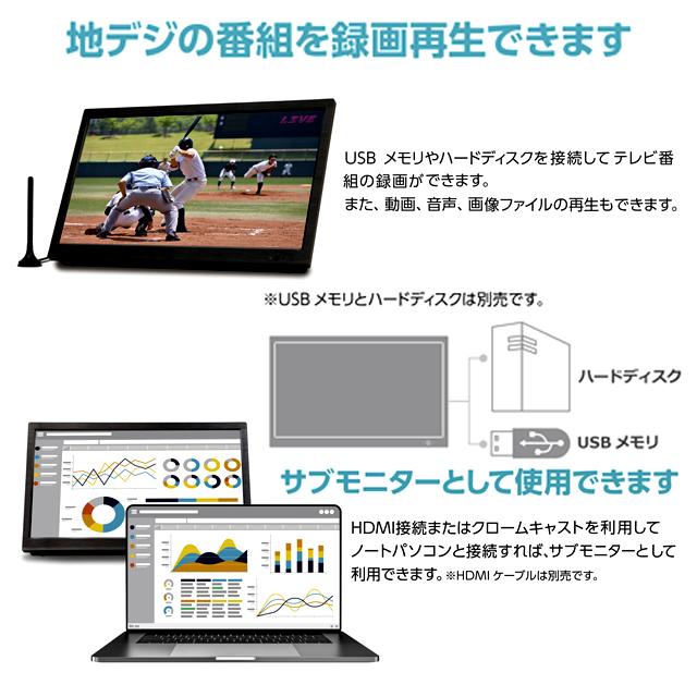 14インチ地デジチューナー搭載androidスマートテレビ (EPG