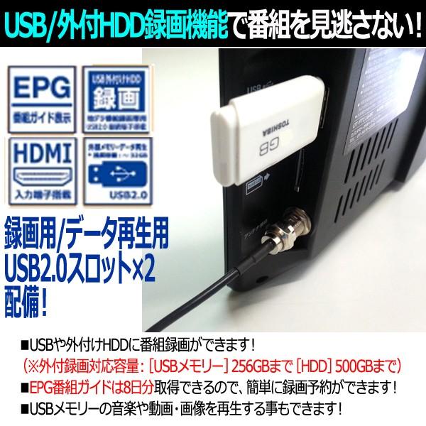 15.6型ポータブルフルセグデジタルテレビ（USB/外付HDD録画対応）[OT