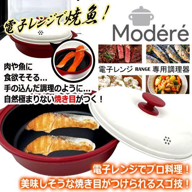 TV通販 電子レンジ 深型 料理 焼き目 焼き魚 直火 簡単料理 時短料理