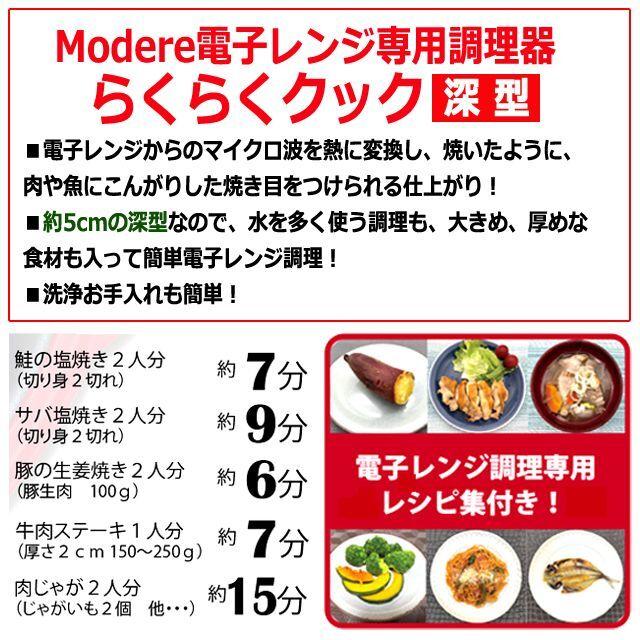 TV通販 電子レンジ 深型 料理 焼き目 焼き魚 直火 簡単料理 時短料理