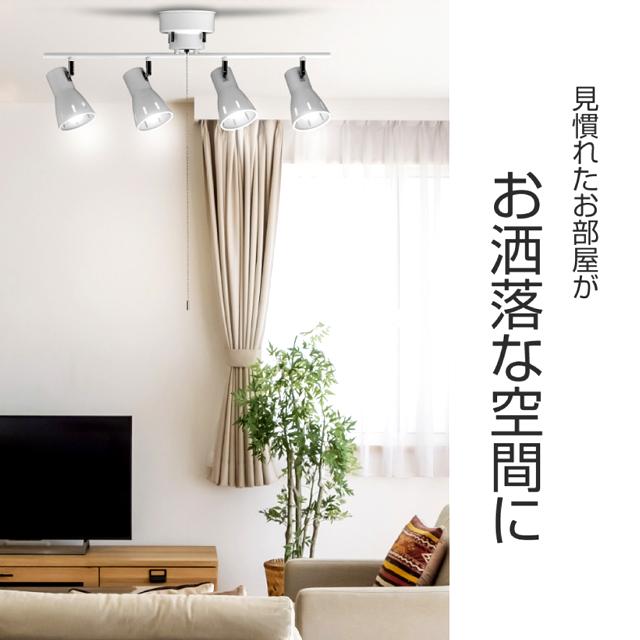 照明 ライト 電気 間接照明(PURETONE 4灯 シーリングスポット 照明 ライト 電気 間接照明(PURETONE 4灯 シーリングスポット