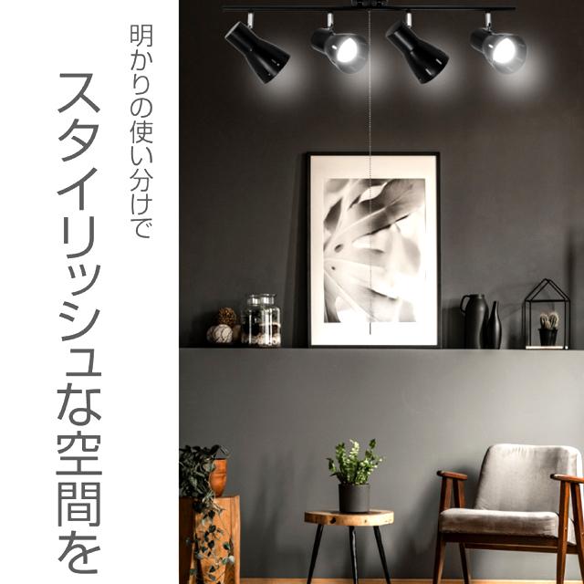 照明 ライト 電気 間接照明（PURETONE 4灯 シーリングスポットライト