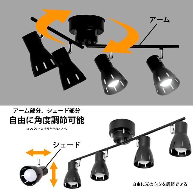 照明 ライト 電気 間接照明（PURETONE 4灯 シーリングスポット