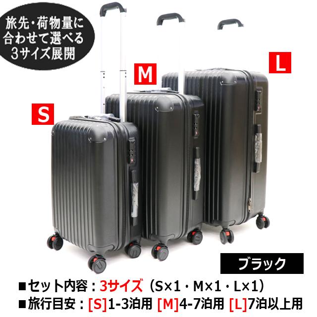 超破格!TSAロックキャリーケース3サイズセット (クロスバンド 超破格!TSAロックキャリーケース3サイズセット (クロスバンド