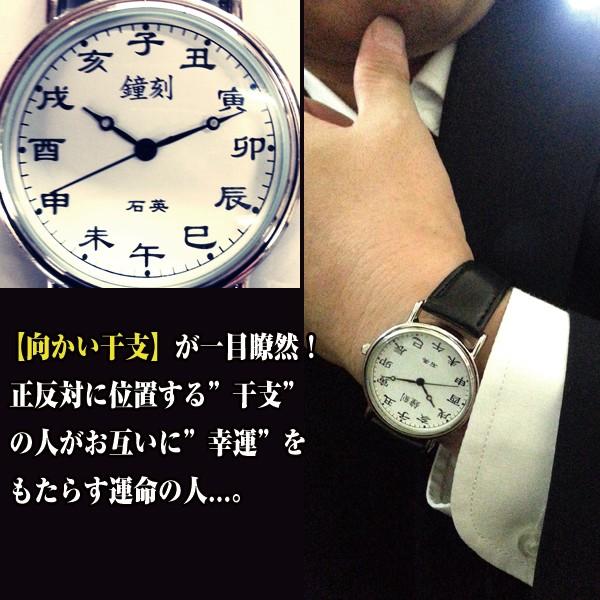 十二支 時計 手巻き (た) 開運十二支刻字時計（メンズウォッチ,腕時計,アンティーク