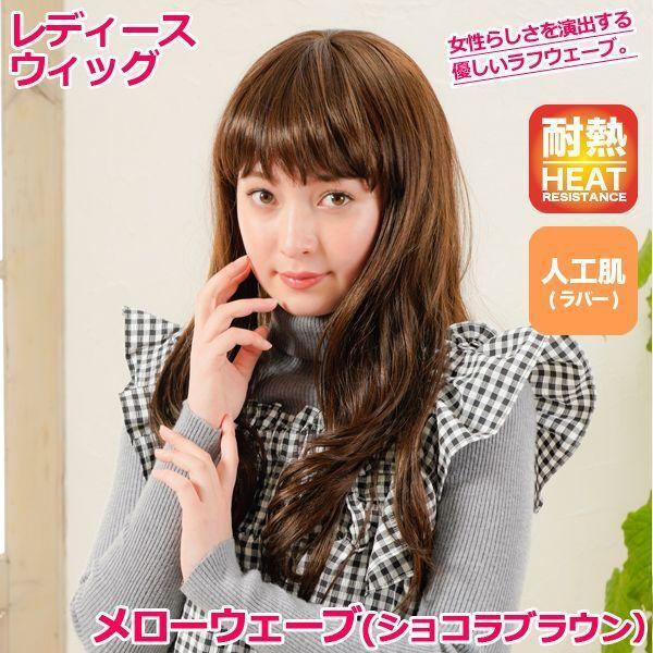 人毛ウィッグ ロングストレート プレーン 未カット CW-HP01 美品