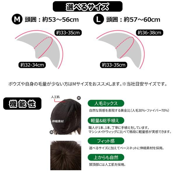 オム・リーブル カジュアルスタイル人毛ミックスウィッグ M ナチュラル