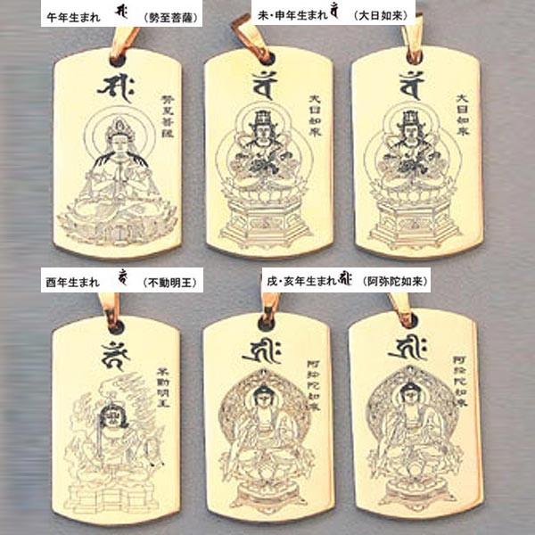 送料無料レーザー刻印八尊仏 純チタンGOLDペンダント (ネックレス,梵字