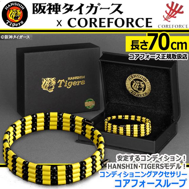 コンディショニングアクセサリー 阪神タイガースモデルコア コンディショニングアクセサリー 阪神タイガースモデルコア