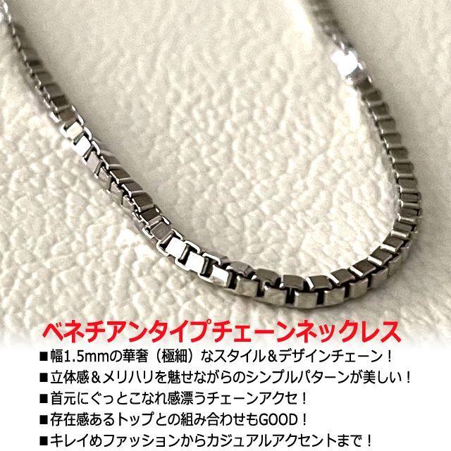 ベネチアンタイプ華奢ネックレス（ゲルマニウムプレーティングVer 