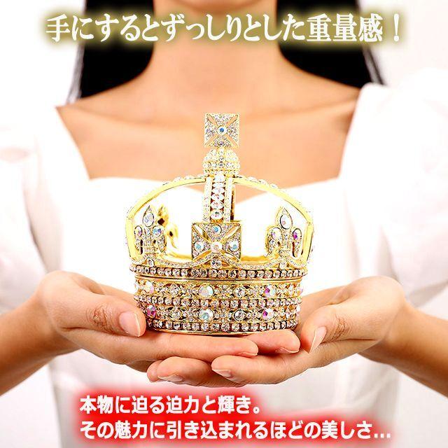 ラグジュアリー王冠インテリア「ヴィクトリア女王の小さな王冠