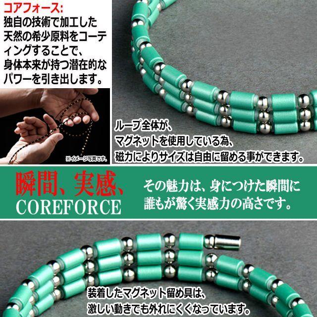 コンディショニングアクセサリー コアフォースループ[パールミント/SUS50]  (中嶋常幸 プロゴルファー 身体能力 ゴルフ マグネットクチコミ 藤浪晋太郎)の画像