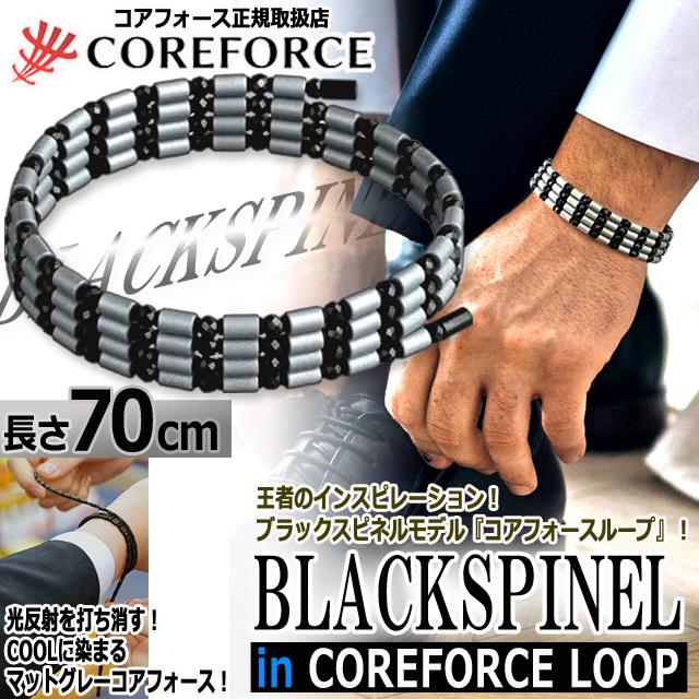 70cm コンディショニングアクセサリー コアフォースループ シルバー