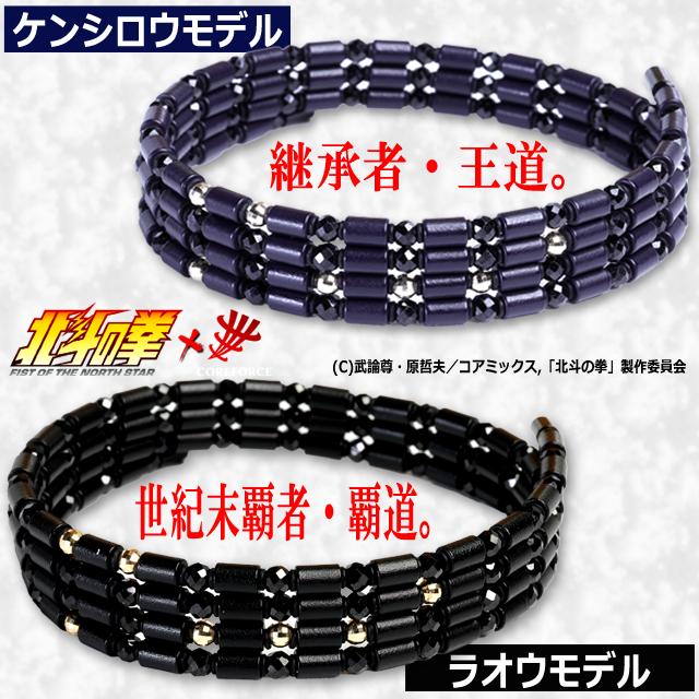 コンディショニングアクセサリー コアフォースループ 北斗の拳モデル