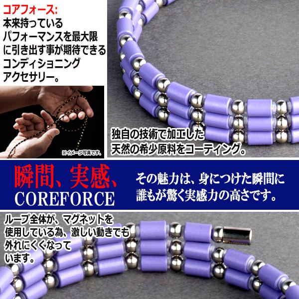 コンディショニングアクセサリー コアフォースループ ラベンダー×SUS50 