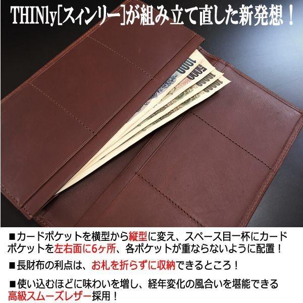 THINly[スィンリー]スーパースリム長財布BT02（カード収納30枚＋小銭