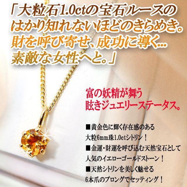 眩き幸せの黄金色！1ct大粒シトリンペンダント (プロング 素敵な女性