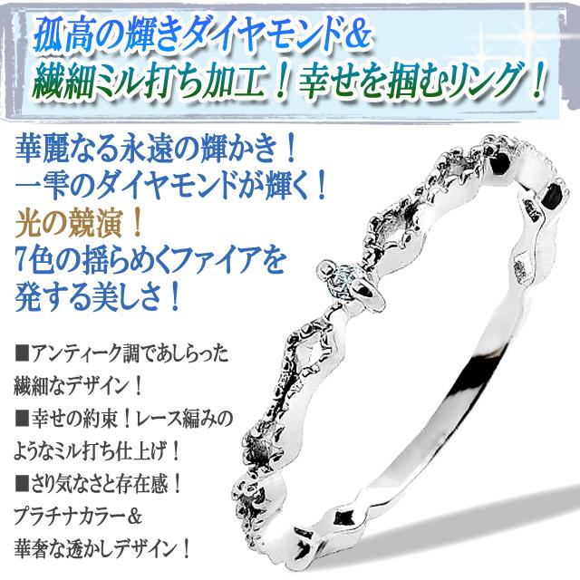 ダイヤモンド リング ジュエリー 指輪 幸せの約束 ミル打ち加工 