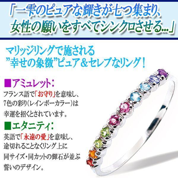 プラチナ100＆7ストーンアミュレットエタニティリング (永遠の愛 