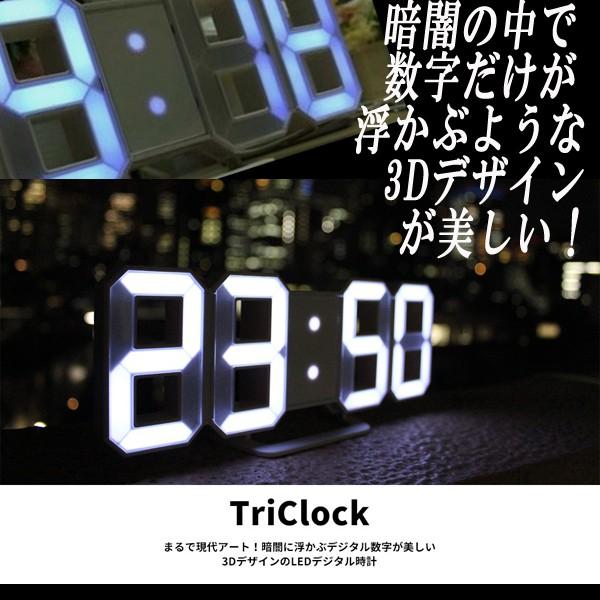 最高級 セグメントledデジタルtriclock トリクロック 時計 インテリアクロック 枠無し 文字だけが浮かぶ 暗闇 数字 3d デザイン 点灯 Babylonrooftop Com Au
