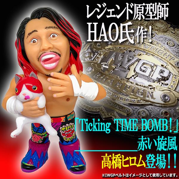 16dソフビコレクション新日本プロレス 高橋ヒロム (プロレス 16dソフビコレクション新日本プロレス 高橋ヒロム (プロレス
