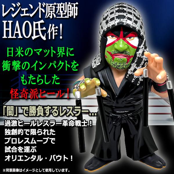 16dソフビコレクション ザ・グレート・カブキ[毒霧緑ペイントVer.]＋