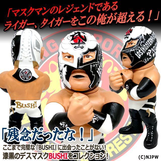 16dソフビコレクション新日本プロレス BUSHI (プロレス フィギュア 新