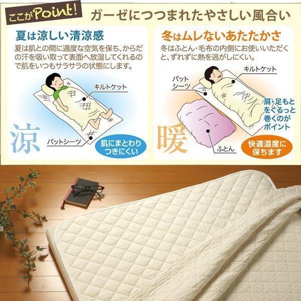 爆買 洗うほど、ふんわり「パシーマパットシーツ」シングルサイズ (110