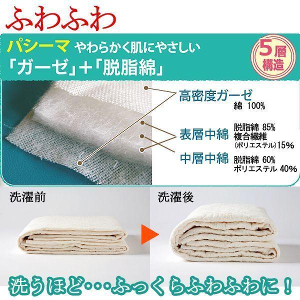 洗うほど、ふんわり「パシーマパットシーツ」シングルサイズ