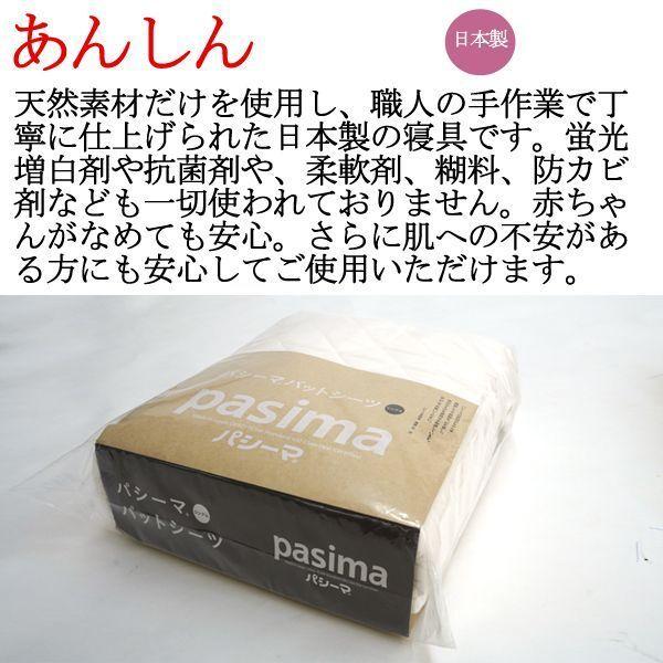 爆買 洗うほど、ふんわり「パシーマパットシーツ」シングルサイズ (110