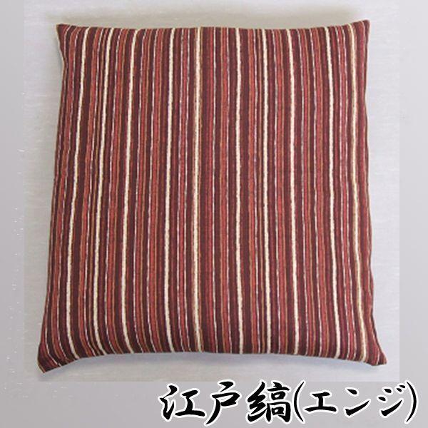 爆買 日本製「プリント座布団カバー／55×59cm」同柄2色セット (銘仙判