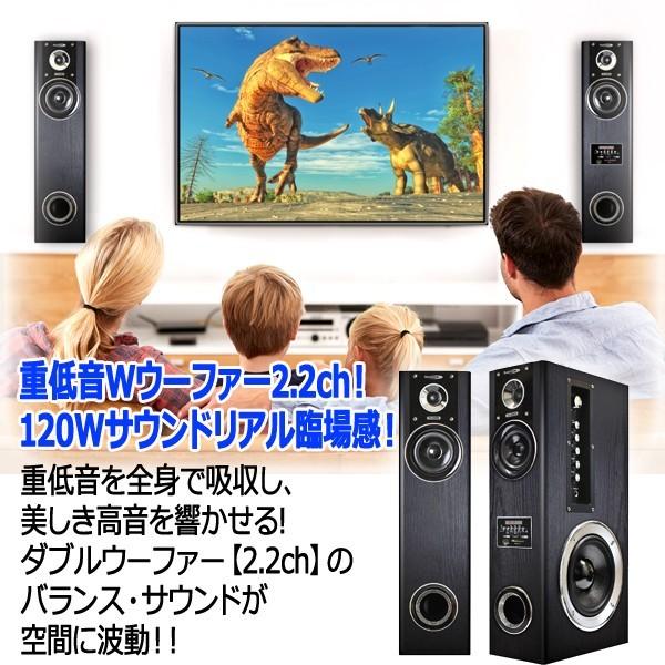 Vabel［ヴァベル］2.2ch重低音アンプ内蔵スピーカーシステム120W