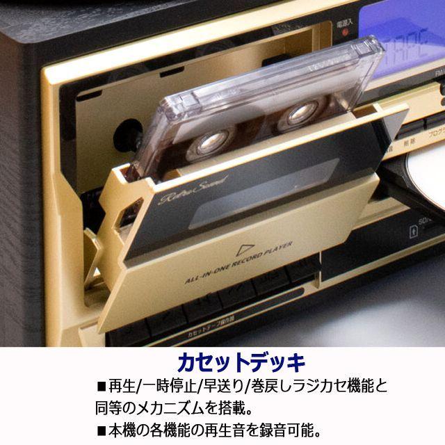 黄金世代シャンパンゴールド仕様！サウンドメディアシステムコンポ