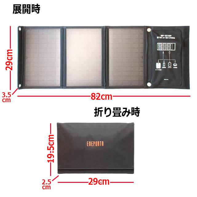 折り畳みソーラーパネル21W (IP60 A4サイズ クイックチャージ QC 折り畳みソーラーパネル21W (IP60 A4サイズ クイックチャージ QC