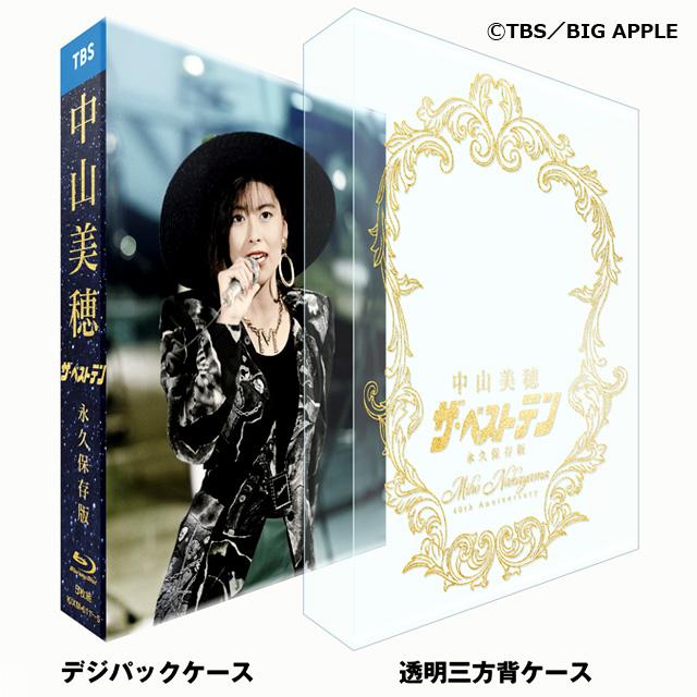 中山美穂 Blu-ray BOX(-Miho Nakayama 40th Anniversary- 中山 中山美穂 Blu-ray BOX(-Miho Nakayama 40th Anniversary- 中山