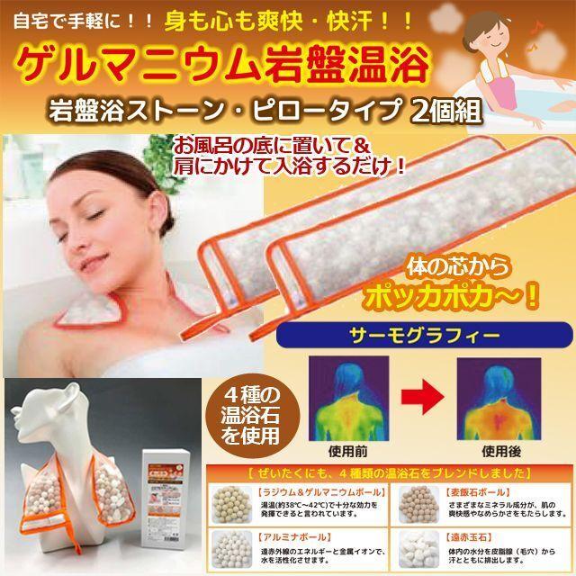 岩盤浴 自宅用 北投石 持ち運びタイプサウナ