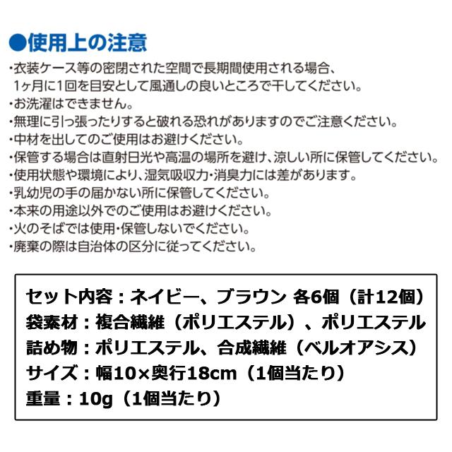 ミニ除湿剤「帝人ソフトパックドライミニ 抗菌プラス12個セット」  (乾燥剤 湿気取り ミニサイズ 消臭 抗菌 防臭 除湿 テイジン ベルオアシス(R)抗菌剤)｜premium-pony｜10