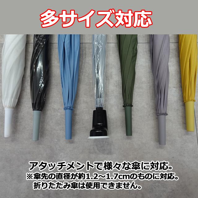 傘に足をつけるだけで両手が自由になるカサアシ2色セット ブラック