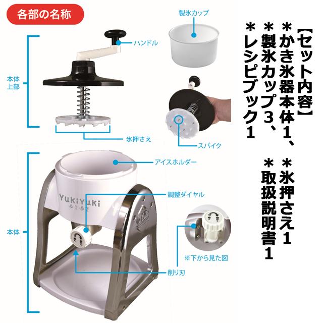 FESCO ふわふわかき氷メーカー YukiYuki2 かき氷機 台湾スイーツ 台湾