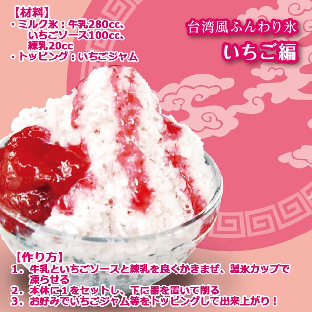 FESCO ふわふわかき氷メーカー YukiYuki2 かき氷機 台湾スイーツ 台湾