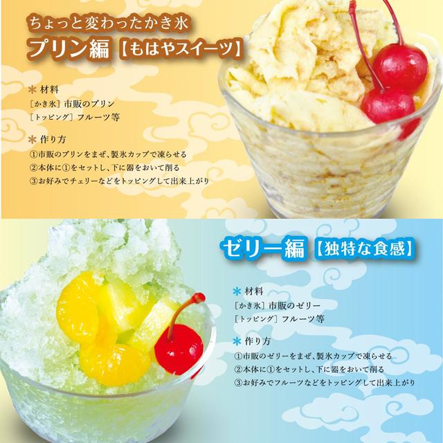 FESCO ふわふわかき氷メーカー YukiYuki2 かき氷機 台湾スイーツ 台湾